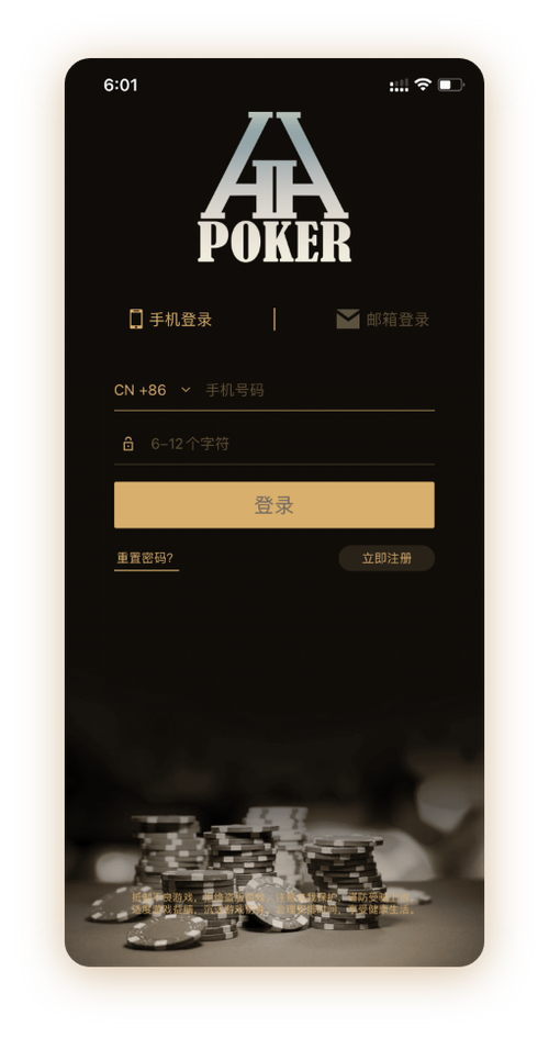 hhpoker官网下载
