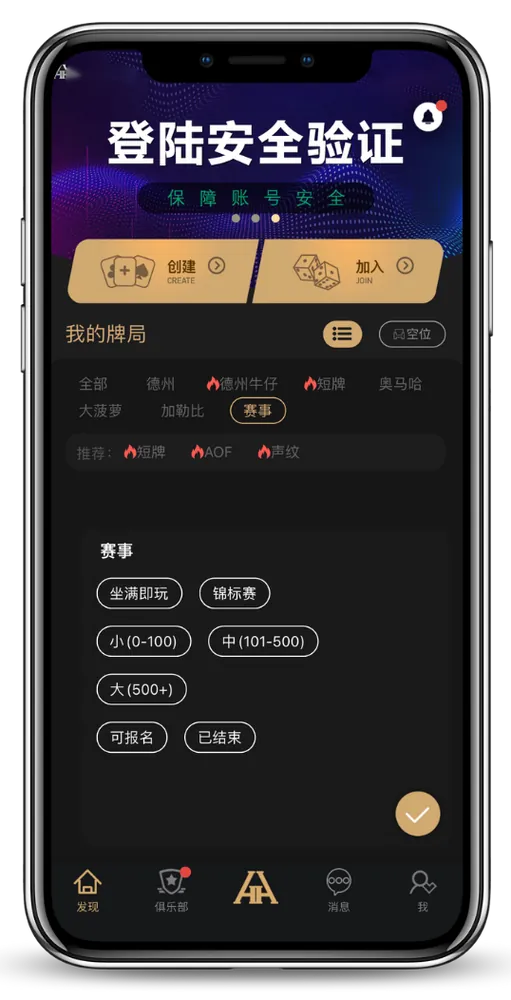 HHpoker苹果版